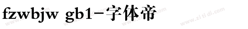 fzwbjw gb1字体转换